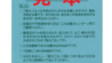 出雲市で粗大ごみの持ち込み 自己搬入 出雲クリーンプラザ 粗大ごみ 不用品 の回収料金と持ち込み 自己搬入