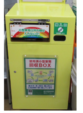 藤沢市小型家電回収ボックス