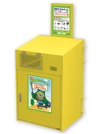 松戸市小型家電回収ボックス