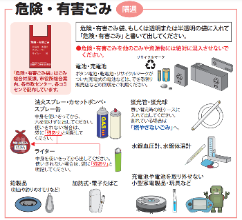 武蔵野市で蛍光管と乾電池の捨て方