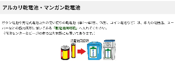 横須賀市で蛍光管と乾電池の捨て方